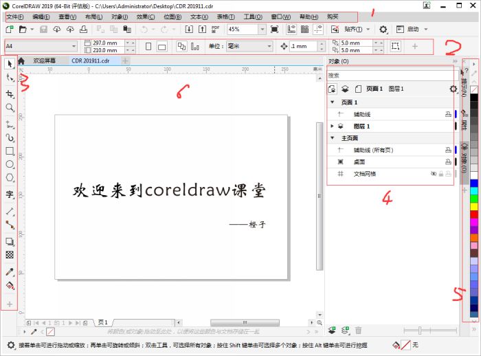 Corel Office �������� ����չʾ