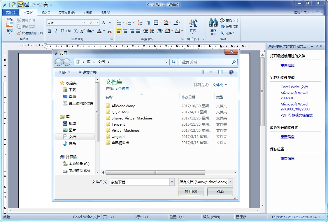 Corel Office��ͼ
