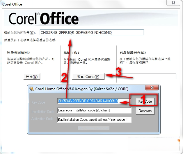 Corel Office��ͼ