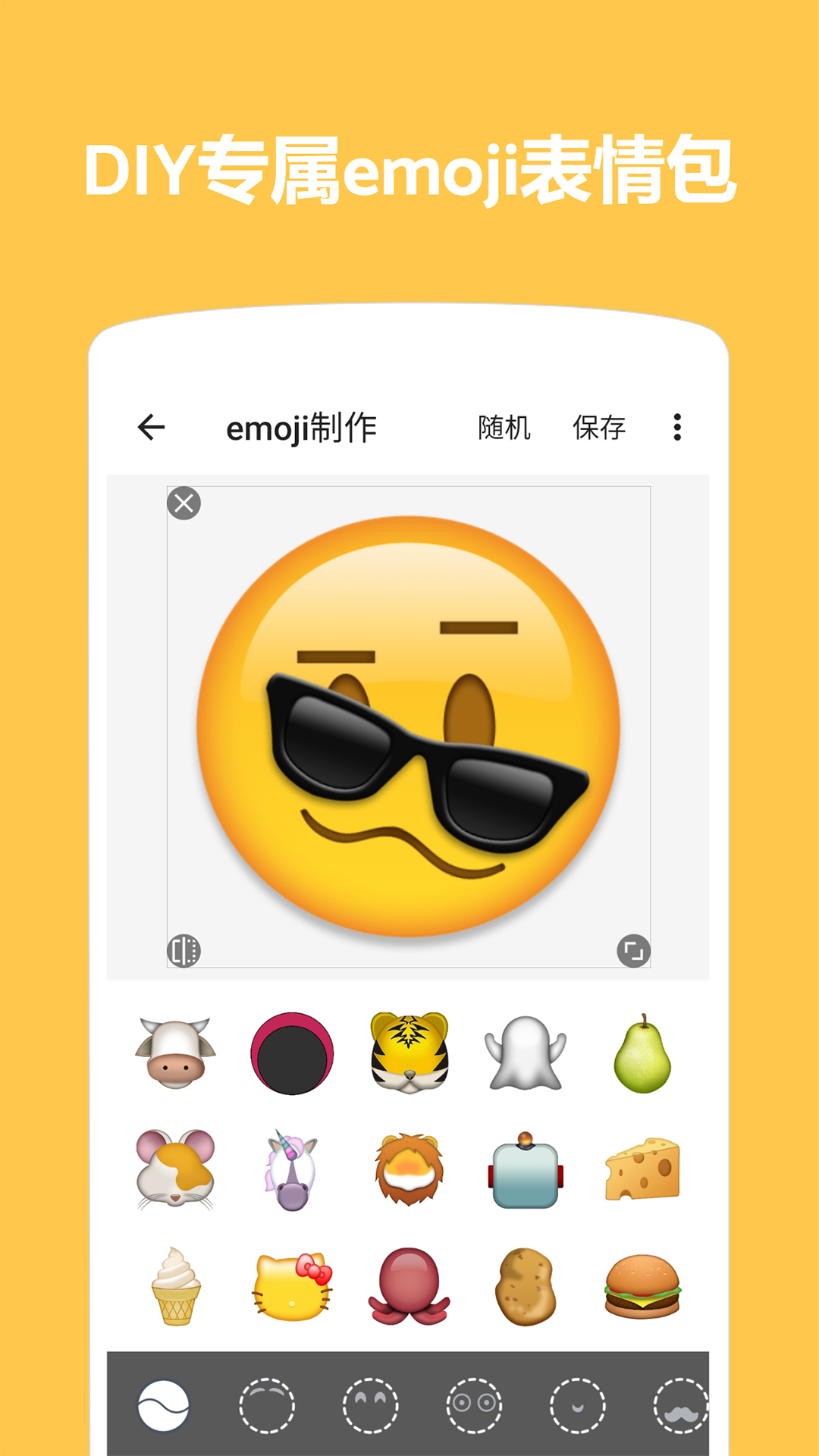 Emokeapp 安卓版 界面截图