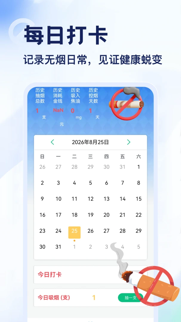 Emokeapp截图