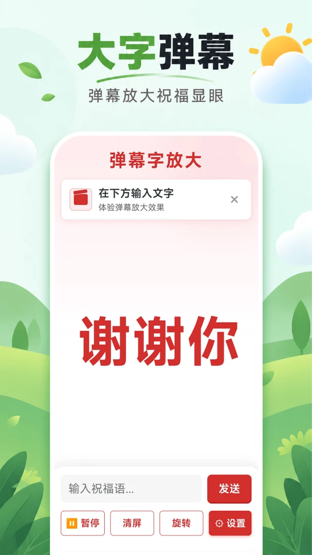 轻松放大字截图