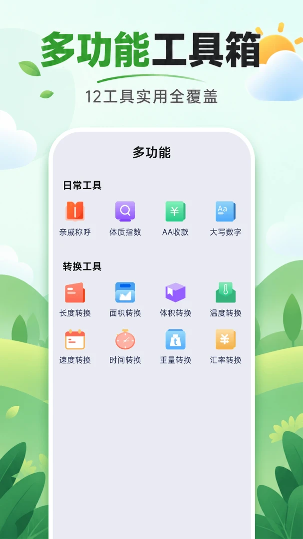 轻松放大字截图