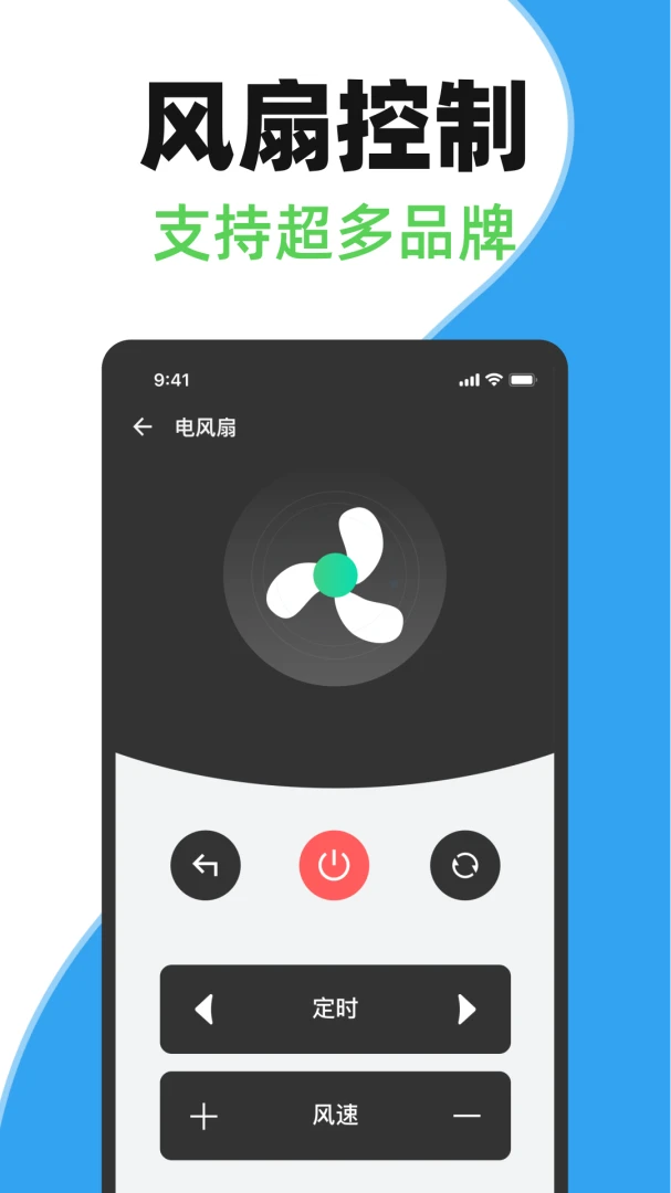 免费空调遥控器王截图