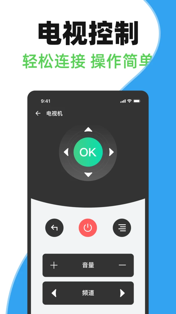 免费空调遥控器王截图