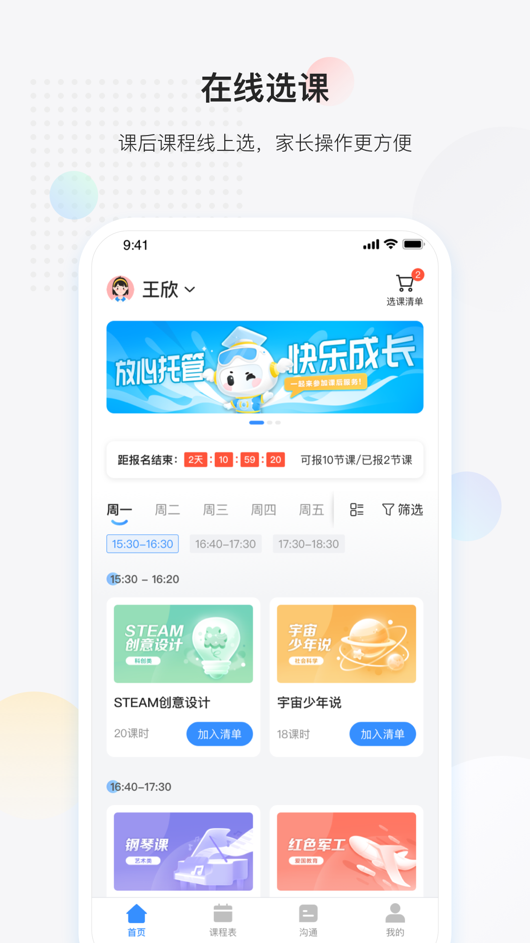 放心 安卓版 功能展示图