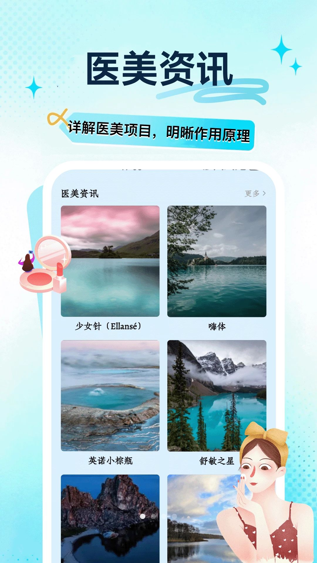 放心截图