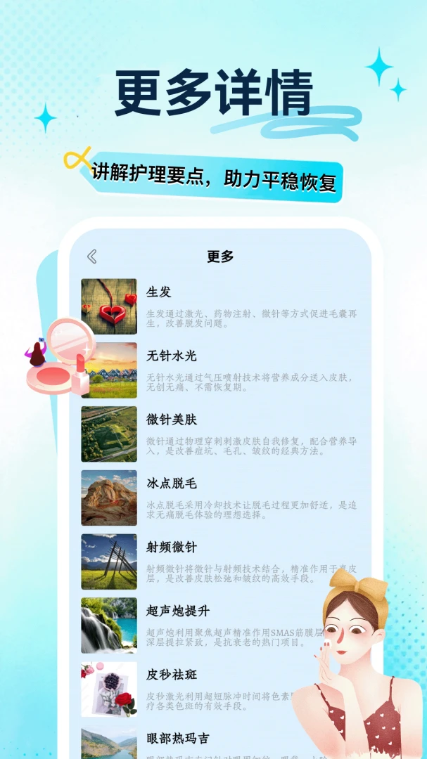放心截图