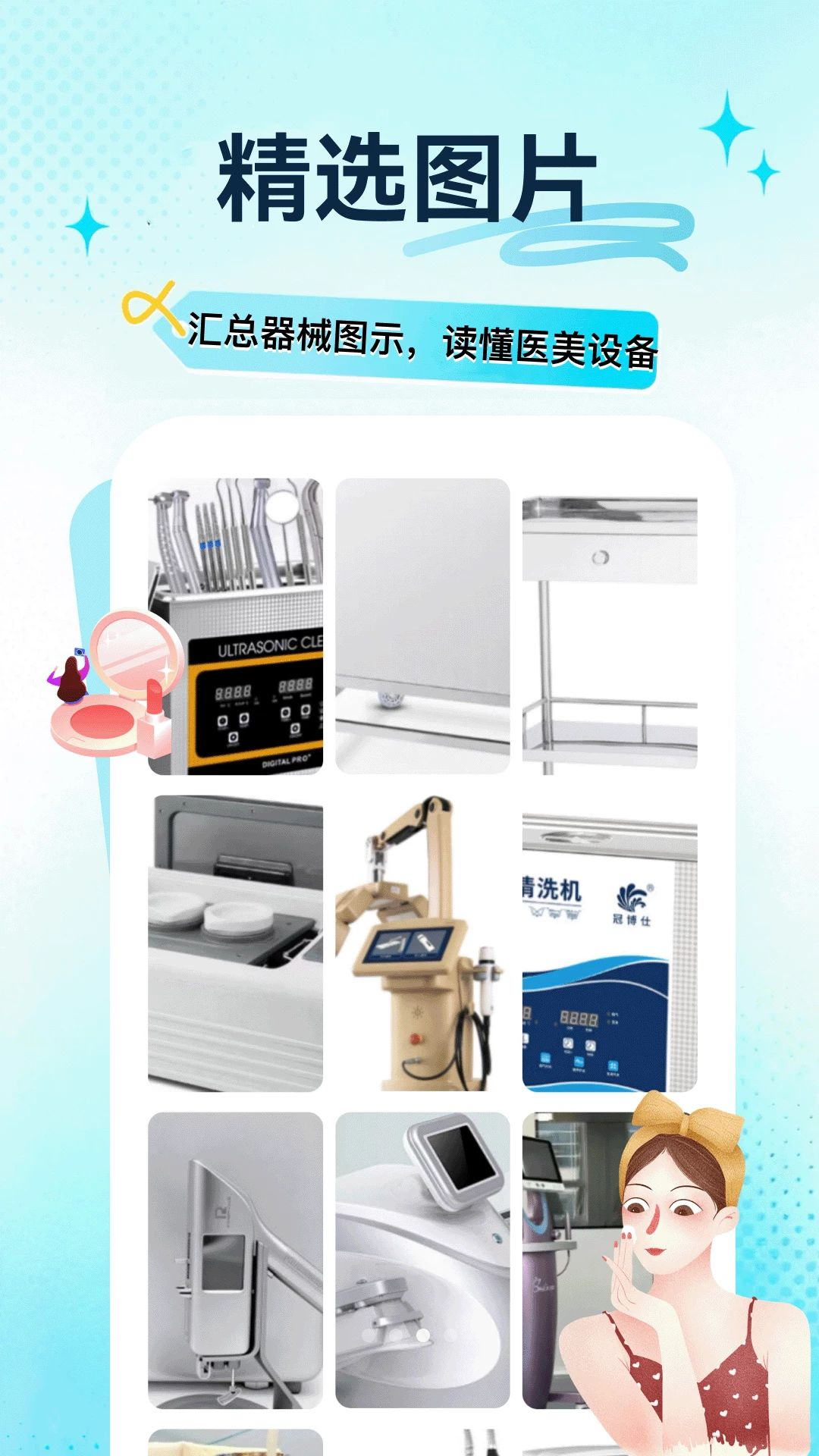 放心截图
