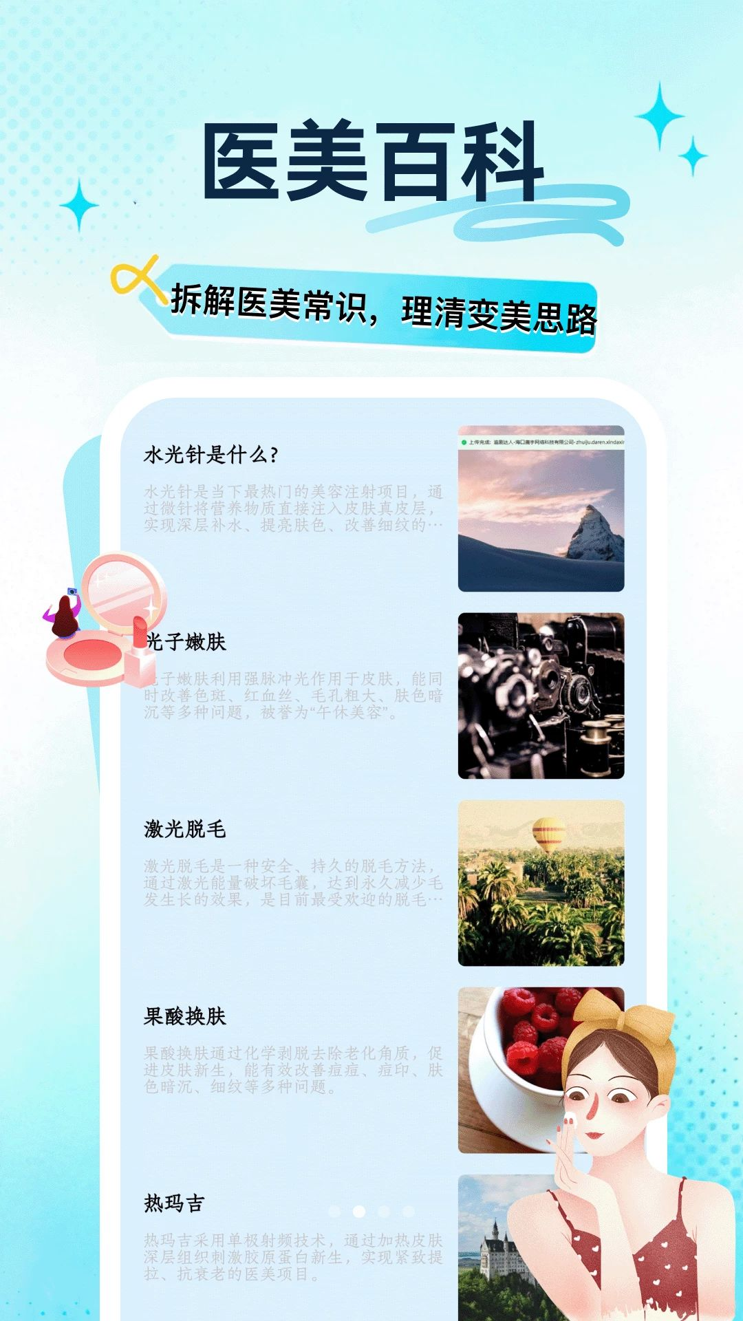 放心截图