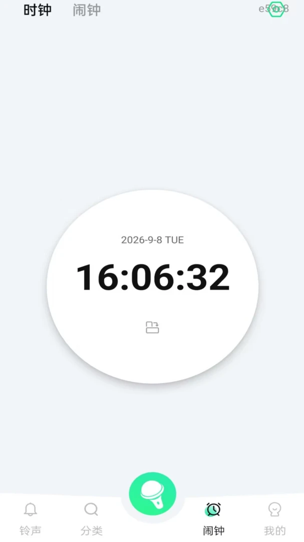 我的手机铃声截图