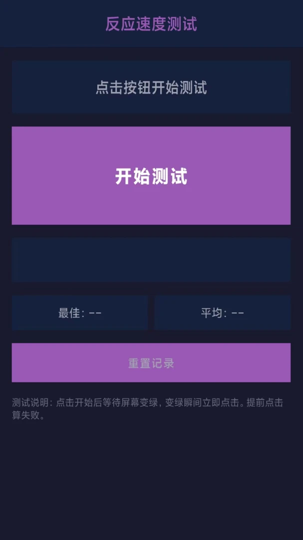 侦探神经截图