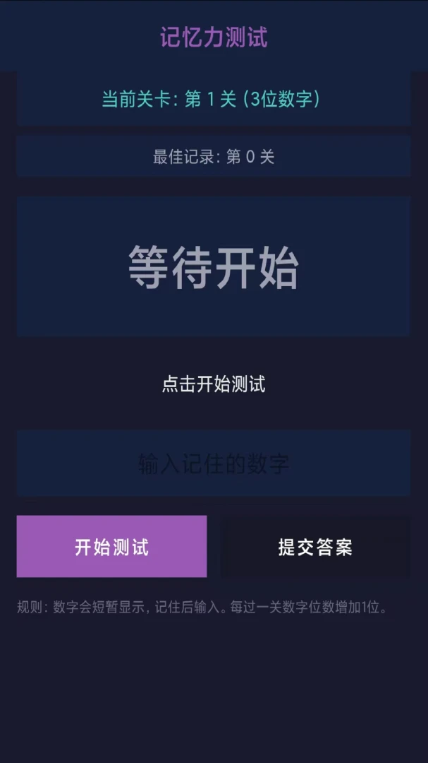 侦探神经截图