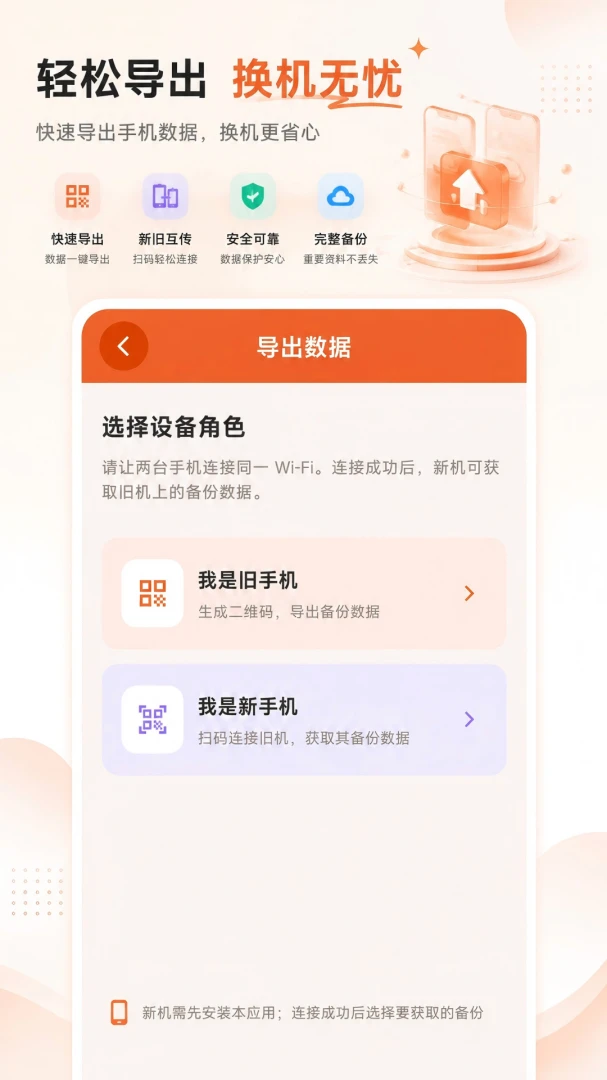 微记录云存手机备份截图