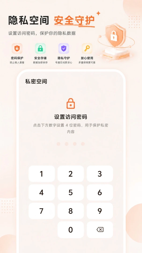 微记录云存手机备份截图