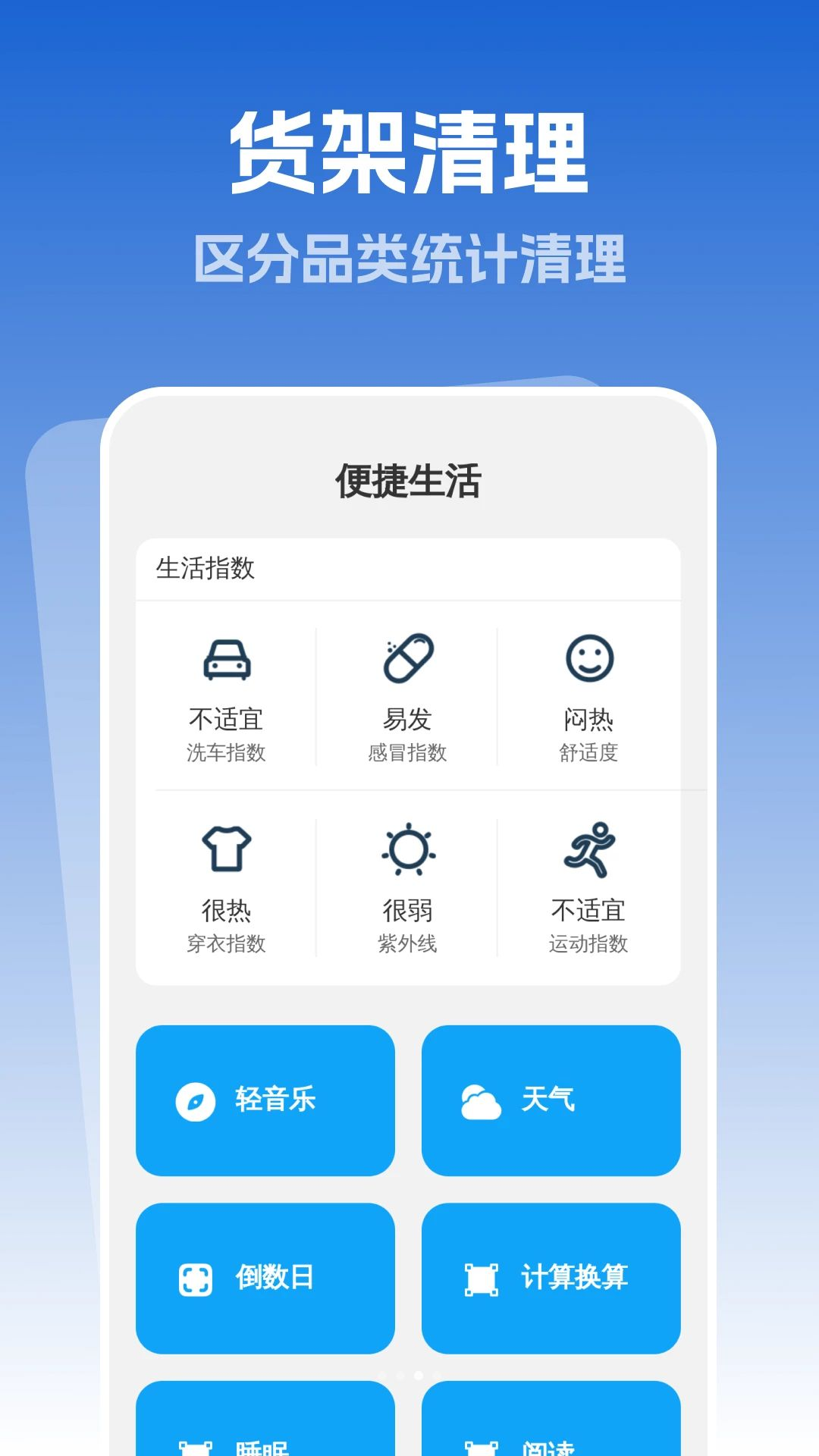 卓越自动清理截图