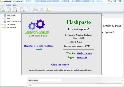 Flashpaste(����ճ������)��ͼ2