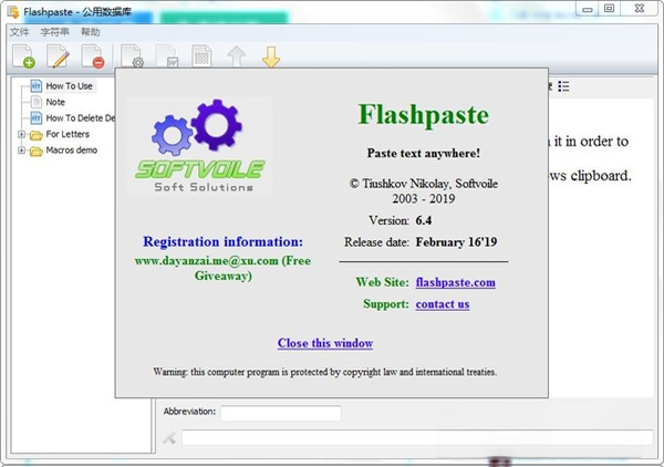 Flashpaste(����ճ������)��ͼ