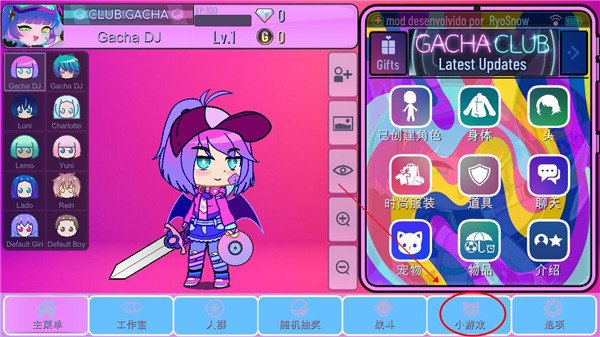 加查蝴蝶结版本模组游戏(Gacha club Edition)截图