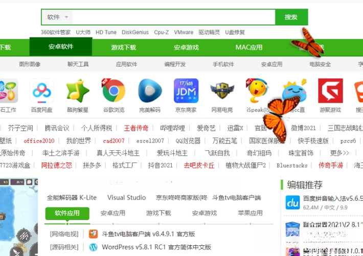 Fly on desktop截图