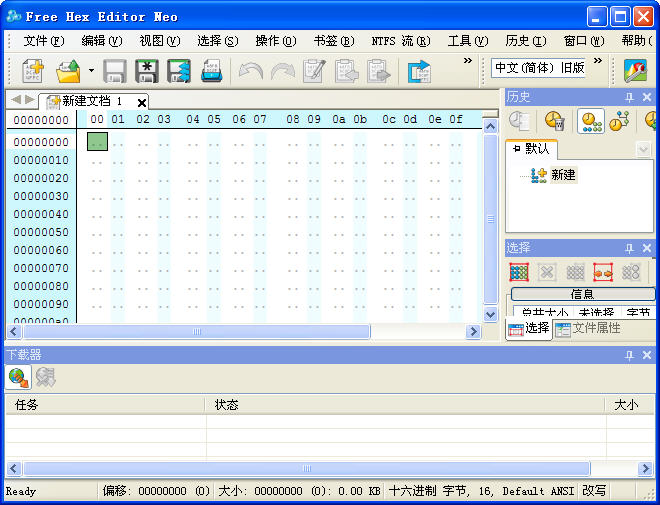 Free Hex Editor Neo(ʮ�����Ʊ༭��)��ͼ