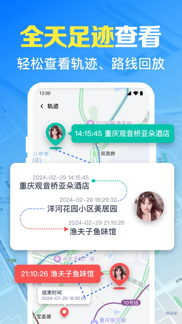 手机号免费实时定位截图