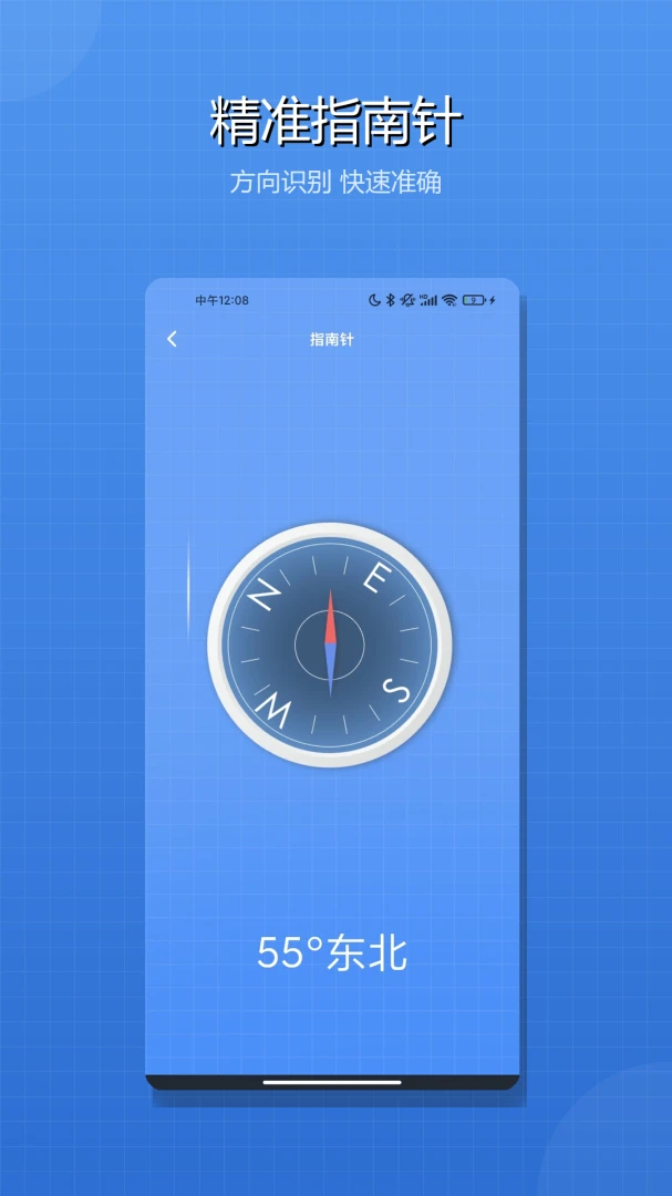 My Eyes工具盒截图