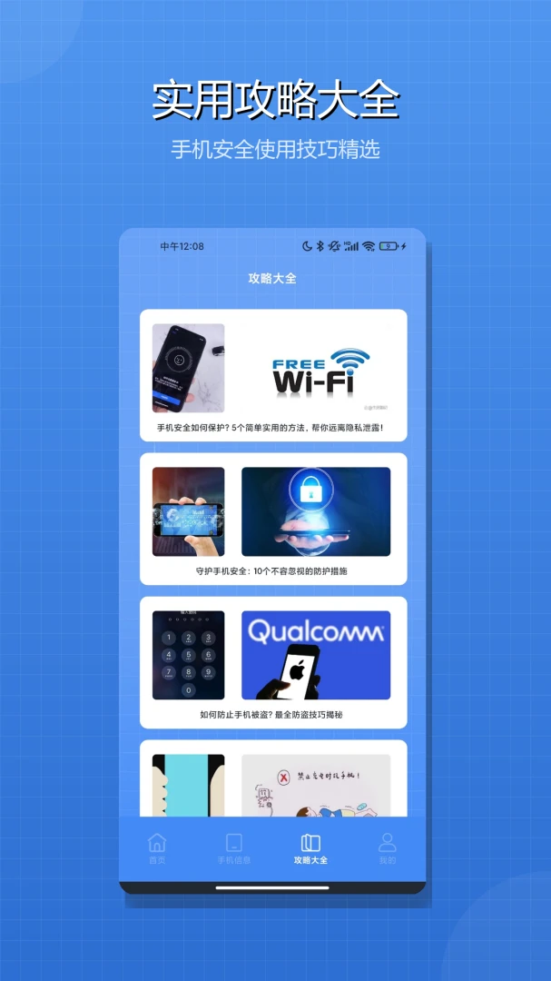 My Eyes工具盒截图