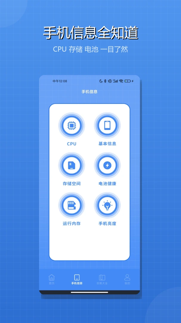 My Eyes工具盒截图