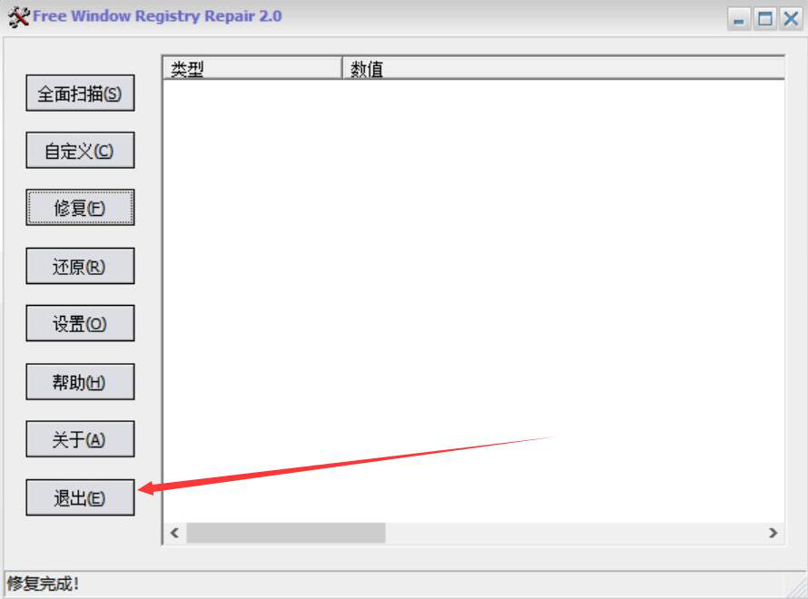 Free Window Registry Repair ע����޸� �������� ��ͼ