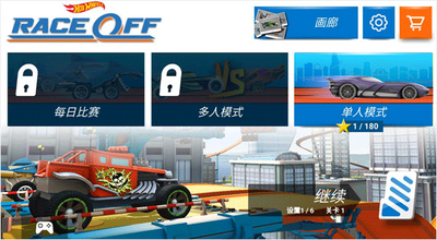 热力赛车无限金币钻石手机版截图1
