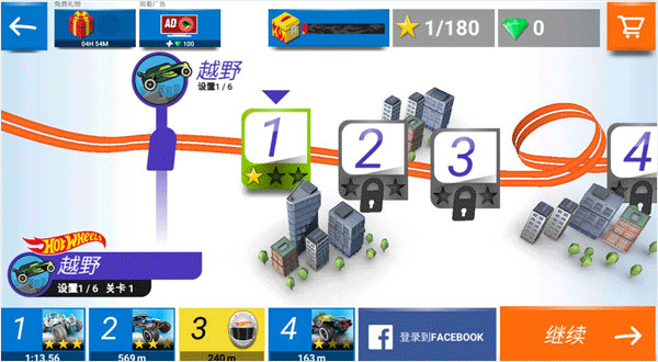 热力赛车无限金币钻石手机版截图