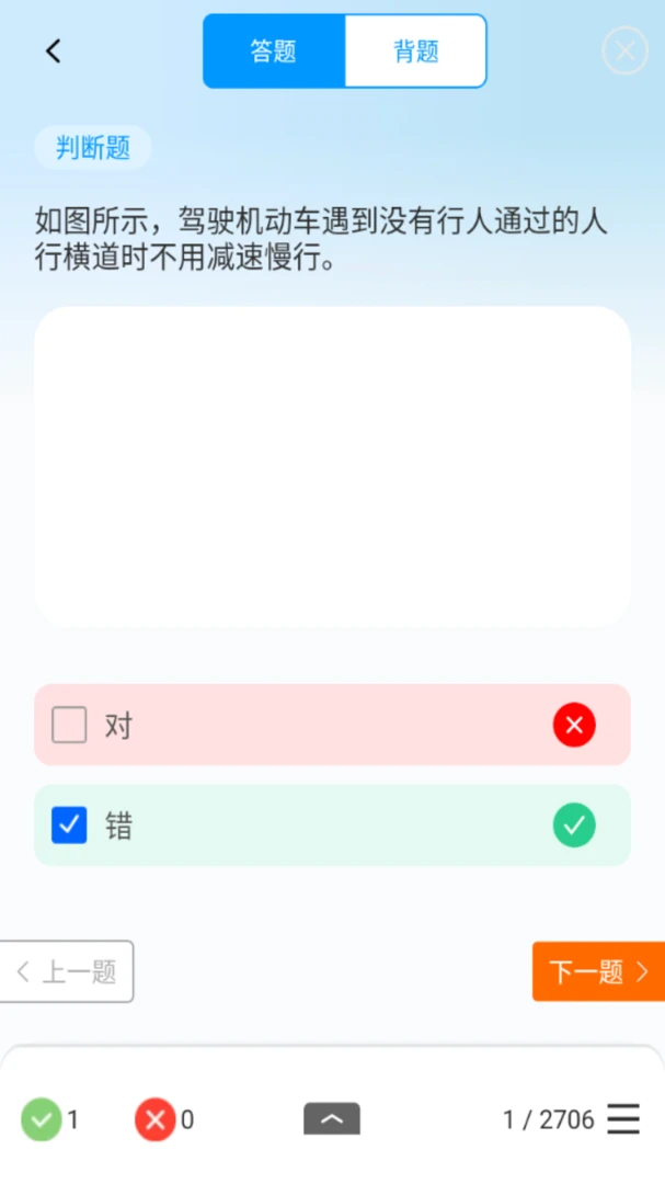违章交通资讯通截图