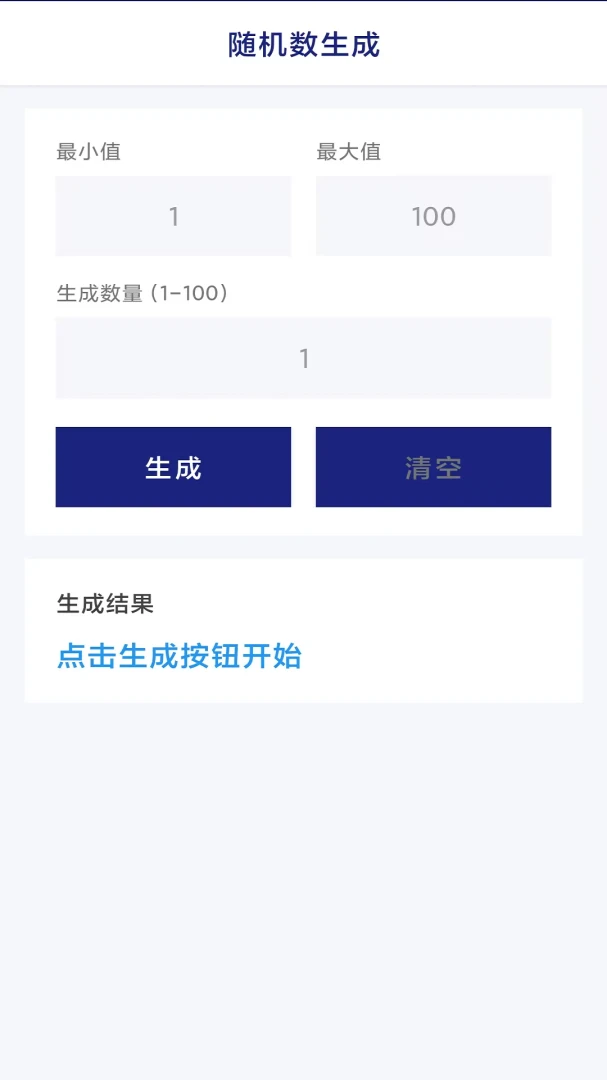 智力回声截图