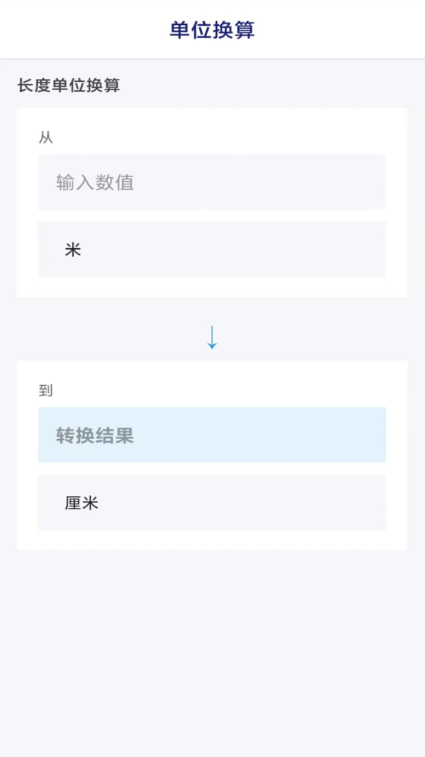 智力回声截图