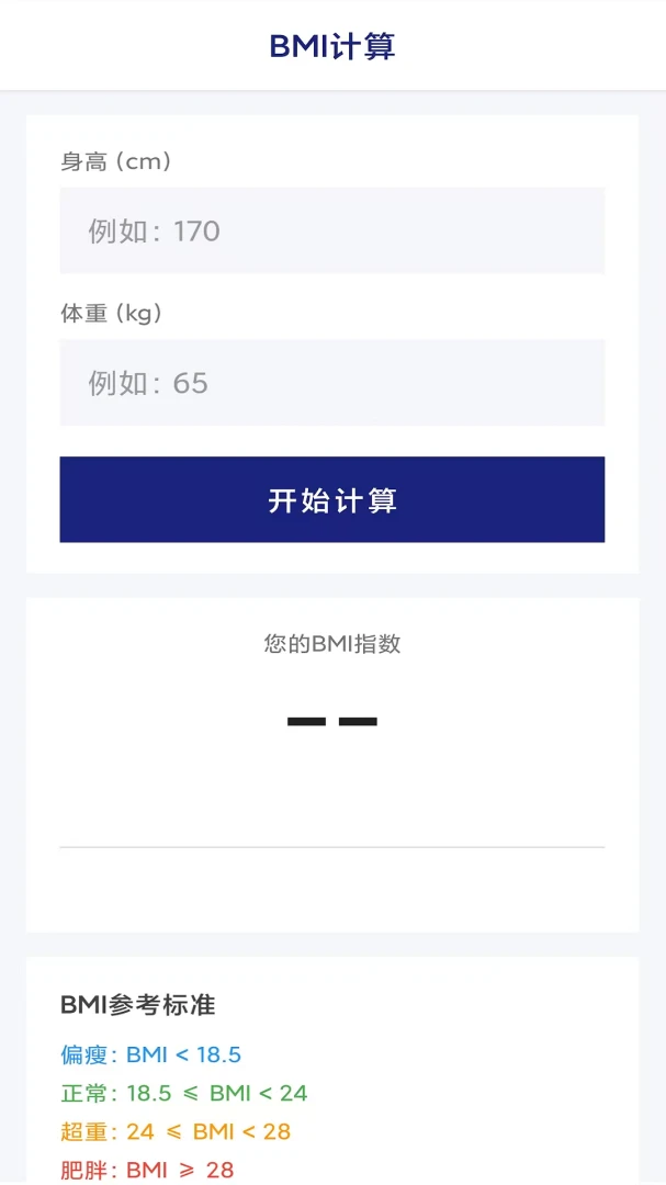 智力回声截图