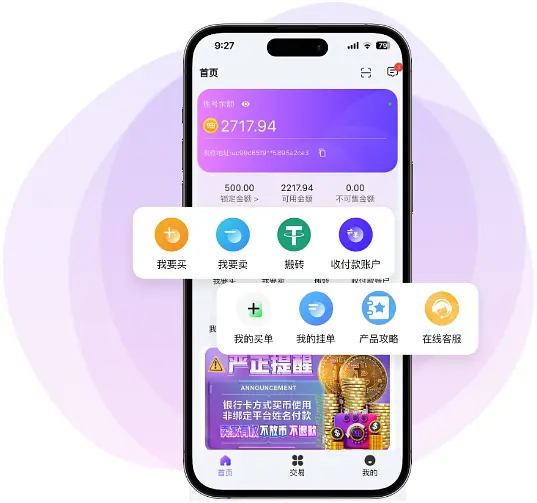988钱包安卓版 界面截图