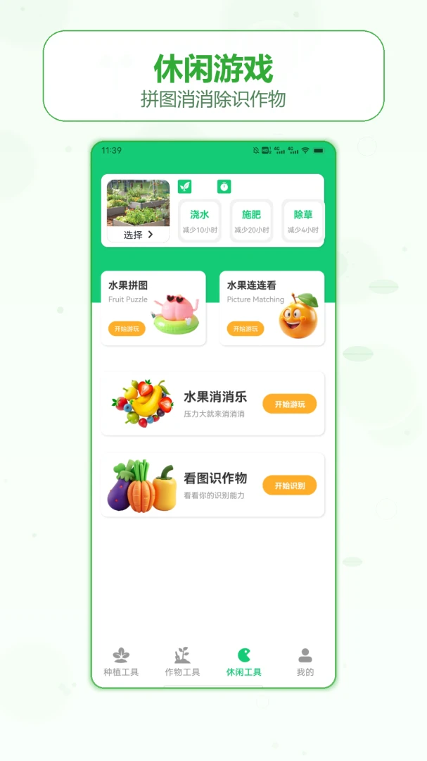 独具慧眼识物截图
