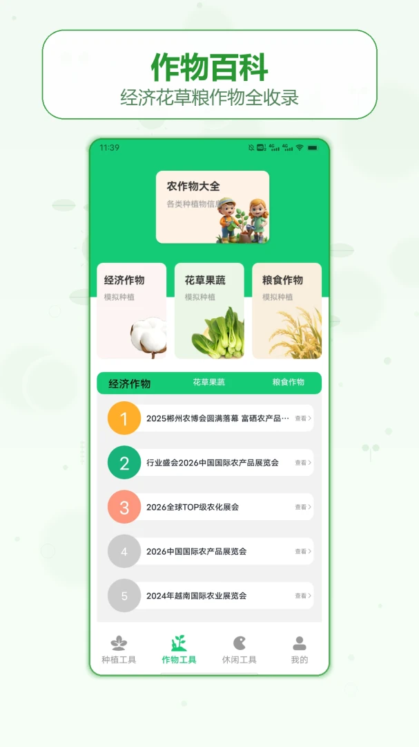 独具慧眼识物截图