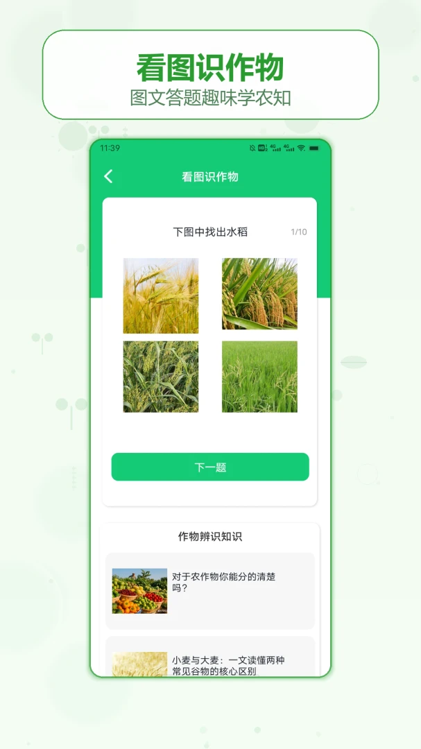 独具慧眼识物截图