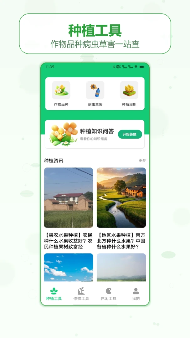 独具慧眼识物截图