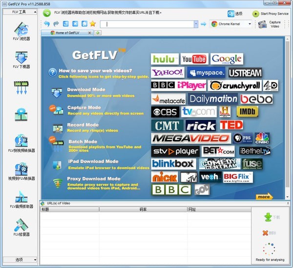GetFLV ��Ƶ������ �����ͼ