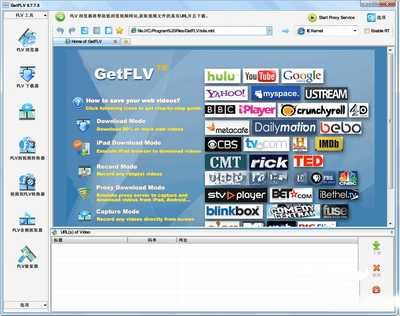 GetFLV(FLV��Ƶ������)��ͼ4