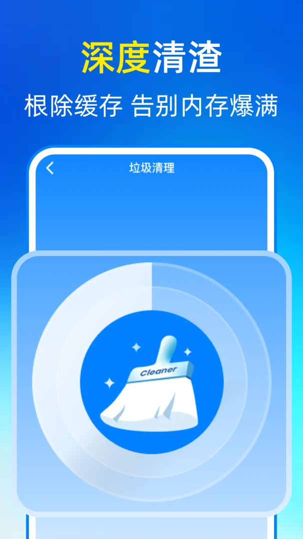 特快一键清理截图