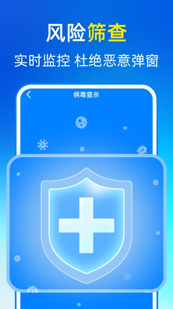 特快一键清理截图