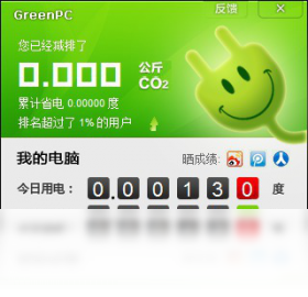GreenPC ��׿�� �����������߽�ͼ
