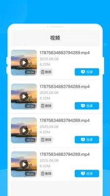 ��ӰͶ�����ֽ�ͼ2