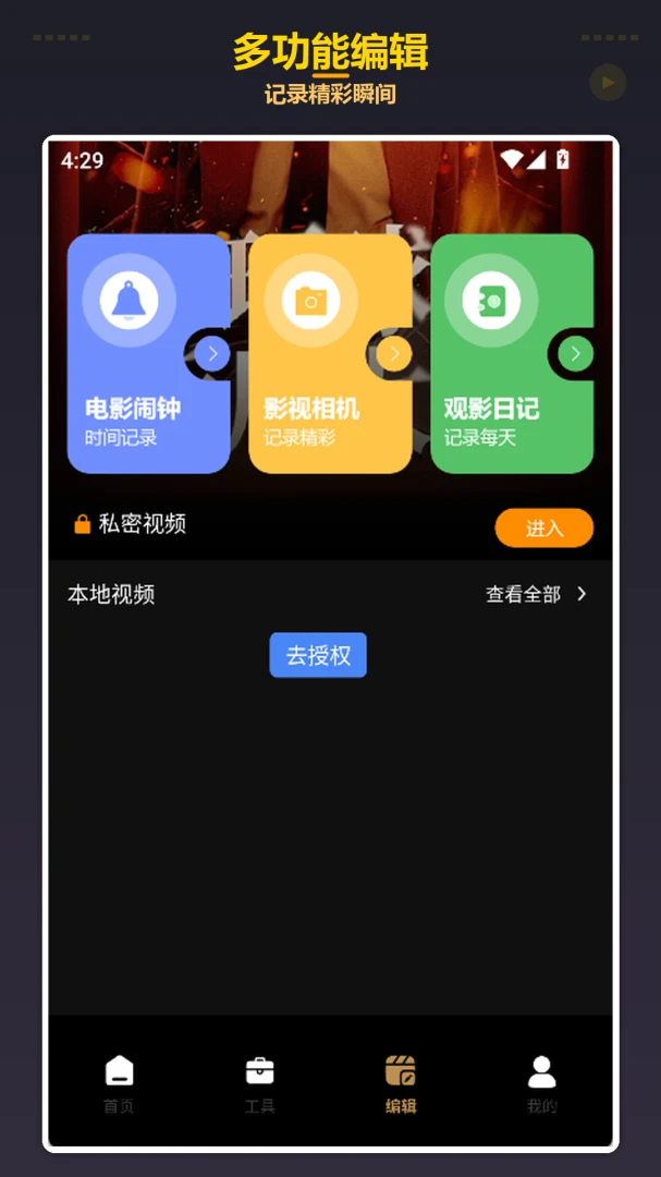 荐片截图