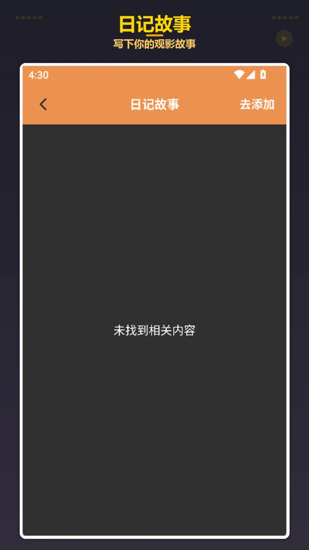 荐片截图
