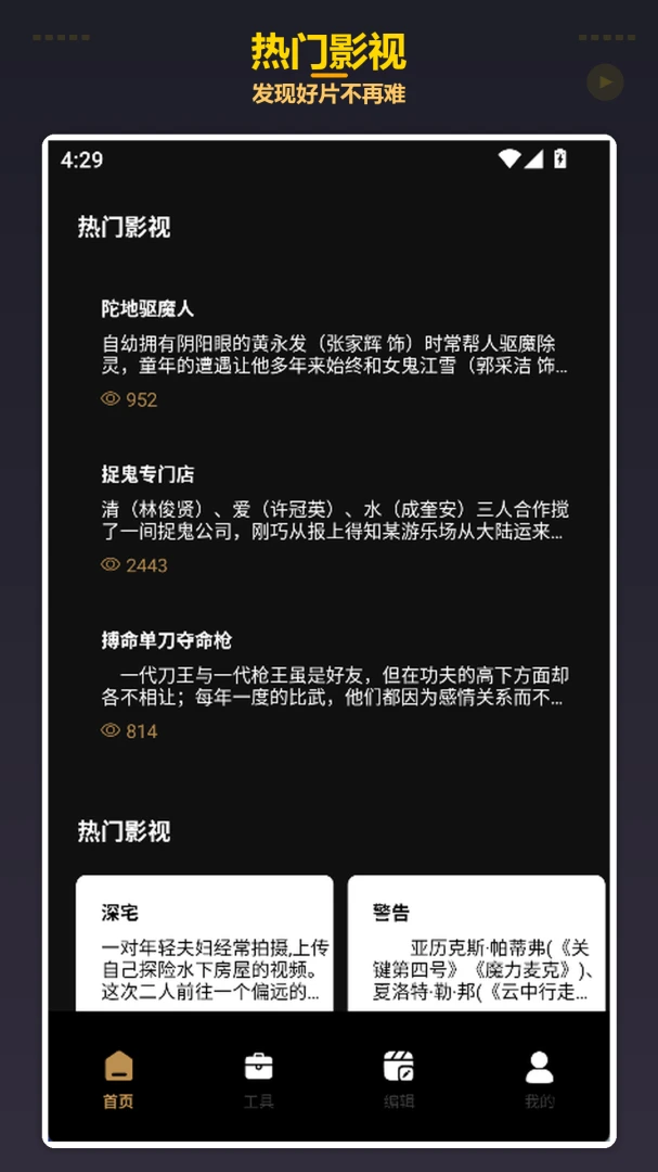 荐片截图